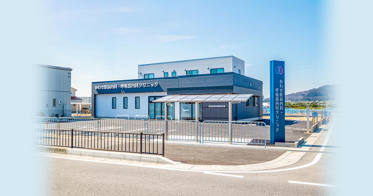 かわせ駅前内科・呼吸器内科クリニックの写真(滋賀県彦根市)